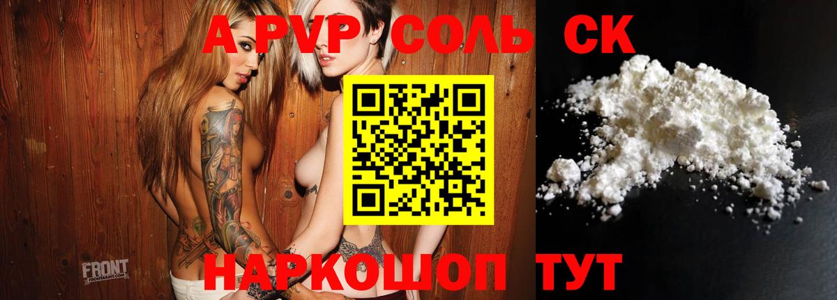 Альфа ПВП СК  Alfa_PVP  Унеча  A-PVP СК КРИС  Вход с VPN  А ПВП мука 