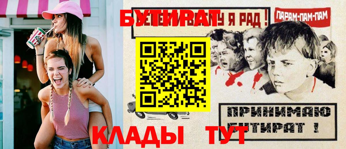 Бутират оксибутират Унеча