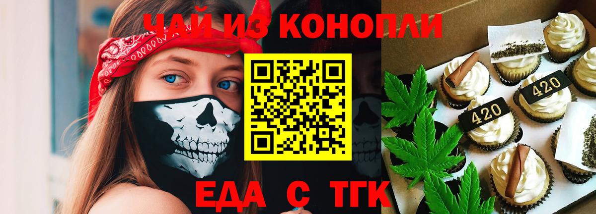 Унеча  Canna-Cookies марихуана  Вход с VPN 