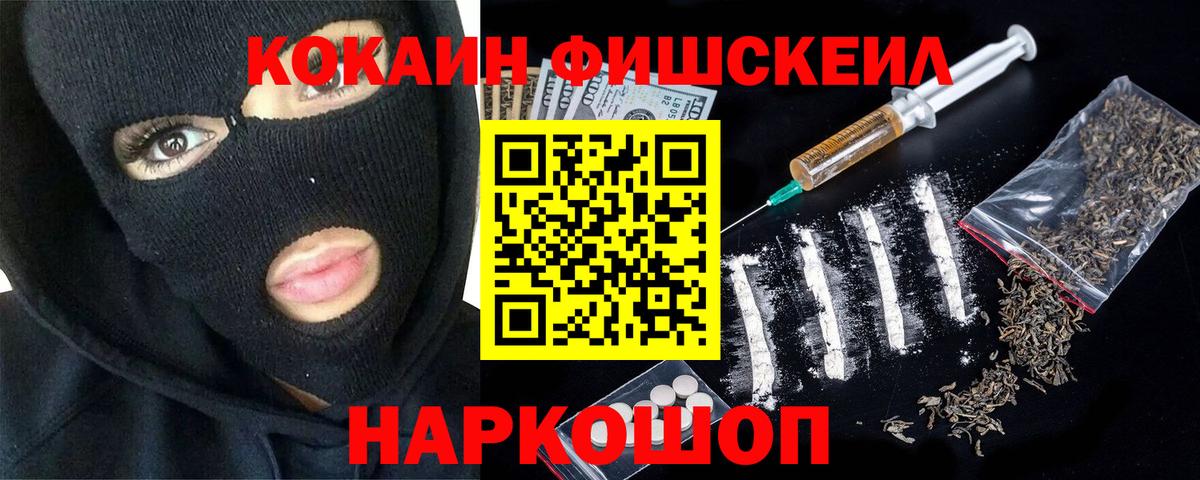 Унеча  COCAIN Эквадор  Cocaine Колумбийский  Вход с VPN 
