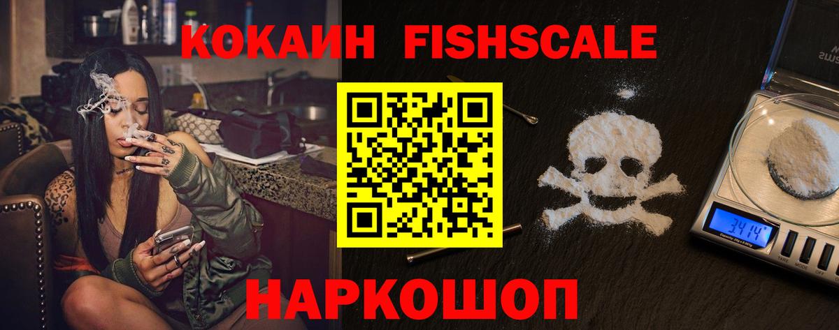 КОКАИН Эквадор Унеча