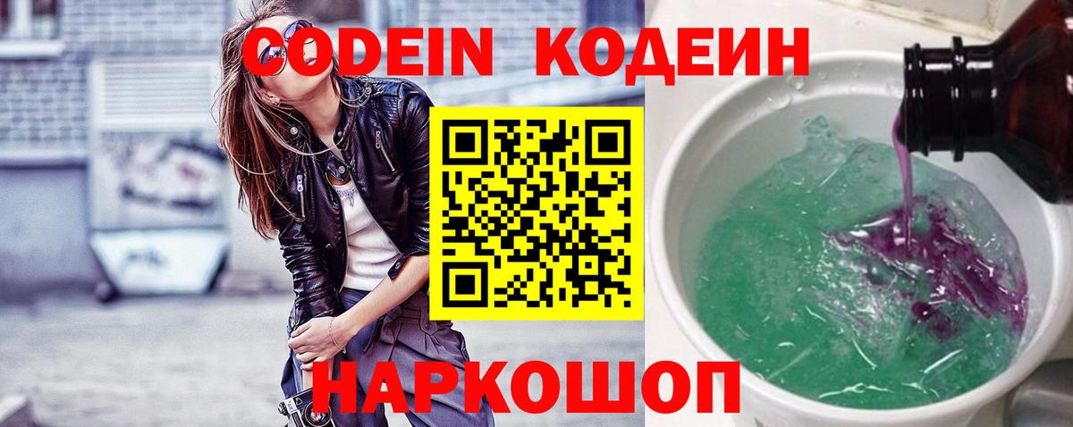Кодеиновый сироп Lean напиток Lean (лин)  Кодеиновый сироп Lean напиток Lean (лин)  Унеча  Вход с VPN 