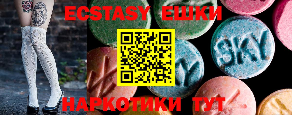 Ecstasy ешки Унеча