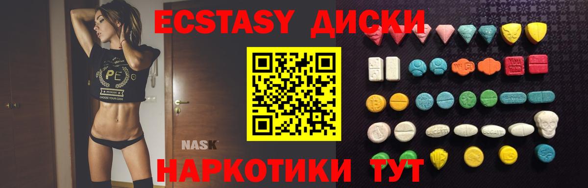 ЭКСТАЗИ DUBAI  ЭКСТАЗИ XTC  Унеча  Вход с VPN 