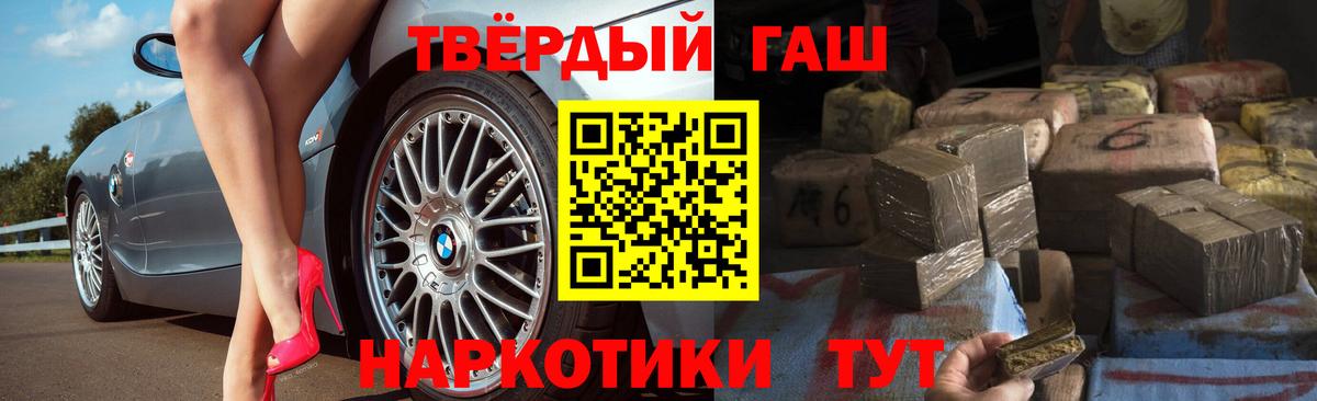Гашиш hashish  ГАШ  Гашиш 40% ТГК  Унеча  Вход с VPN 