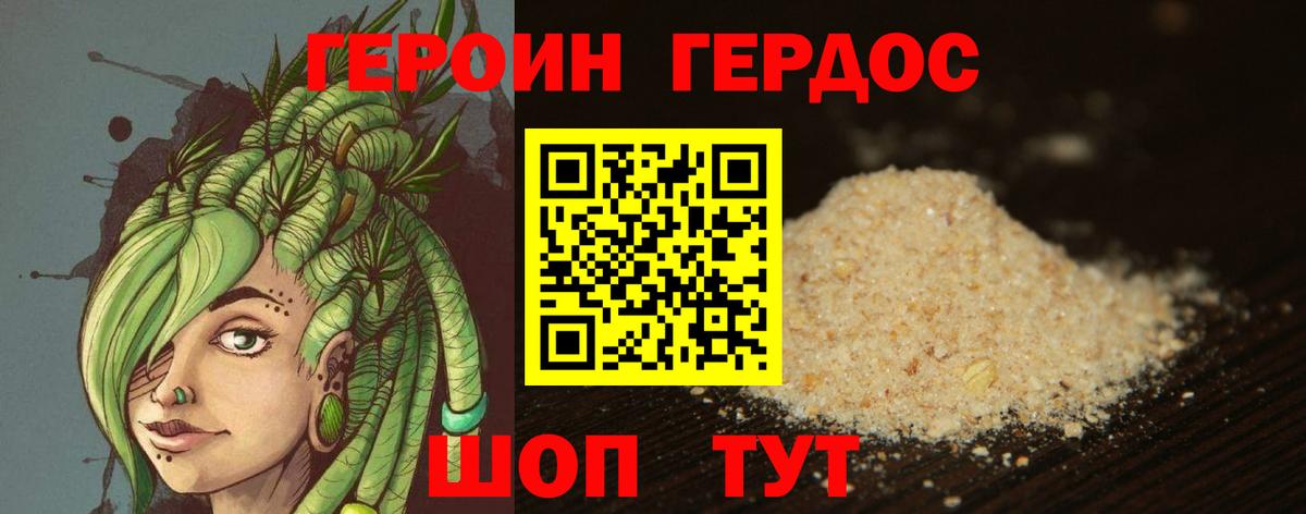 Унеча  Героин гречка  Вход с VPN 