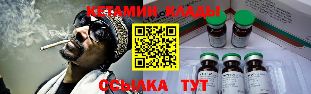 Унеча  Кетамин VHQ  КЕТАМИН VHQ  Вход с VPN 
