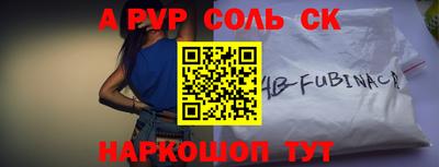 соль курить ск Будённовск