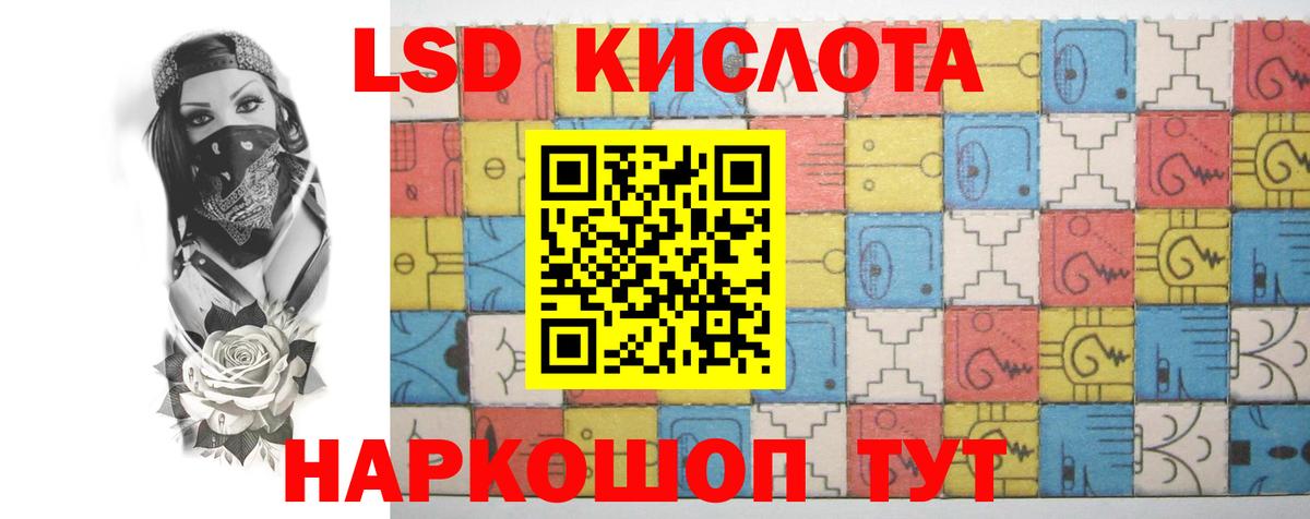 ЛСД экстази кислота Унеча