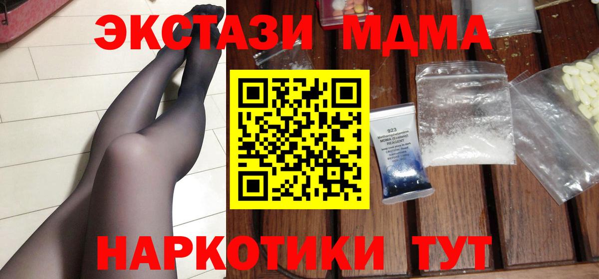 MDMA молли  MDMA молли  Вход с VPN  МДМА  Унеча 