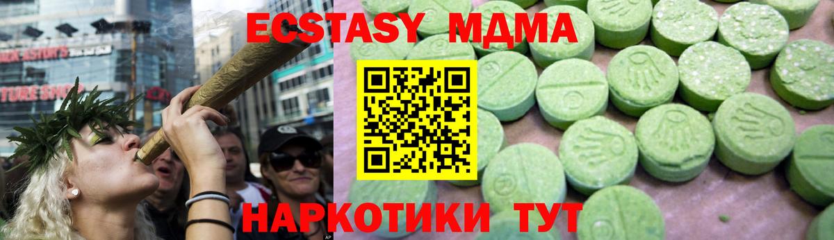 MDMA кристаллы Унеча