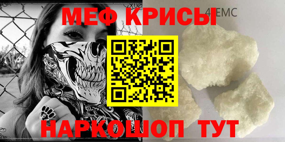 Мефедрон 4 MMC  Меф мука  Унеча  Вход с VPN 