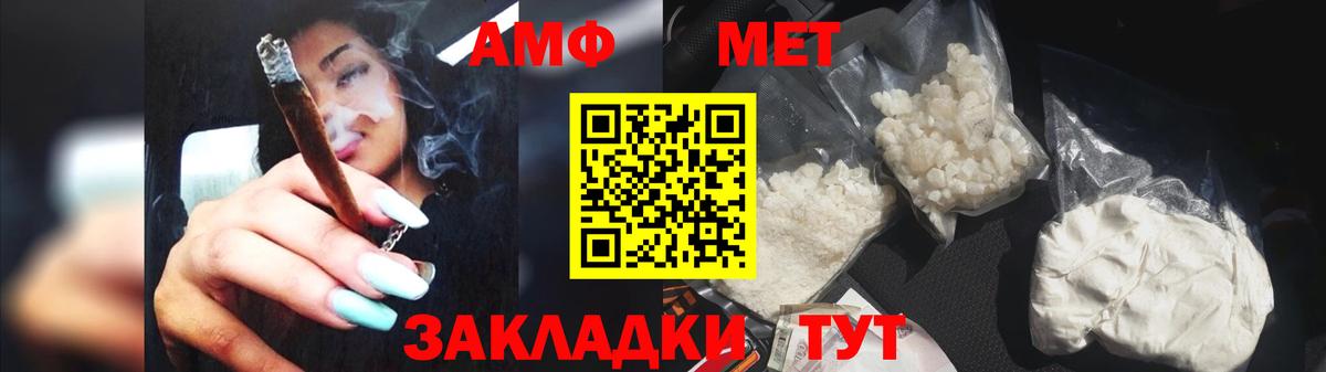 Метамфетамин Methamphetamine  Метамфетамин Methamphetamine  Вход с VPN  МЕТАМФЕТАМИН  Унеча 