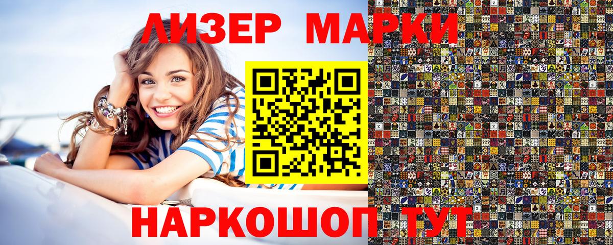 Унеча  Наркотические марки 1,5мг  Вход с VPN  Марки 25I-NBOMe  Наркотические марки 1,5мг 