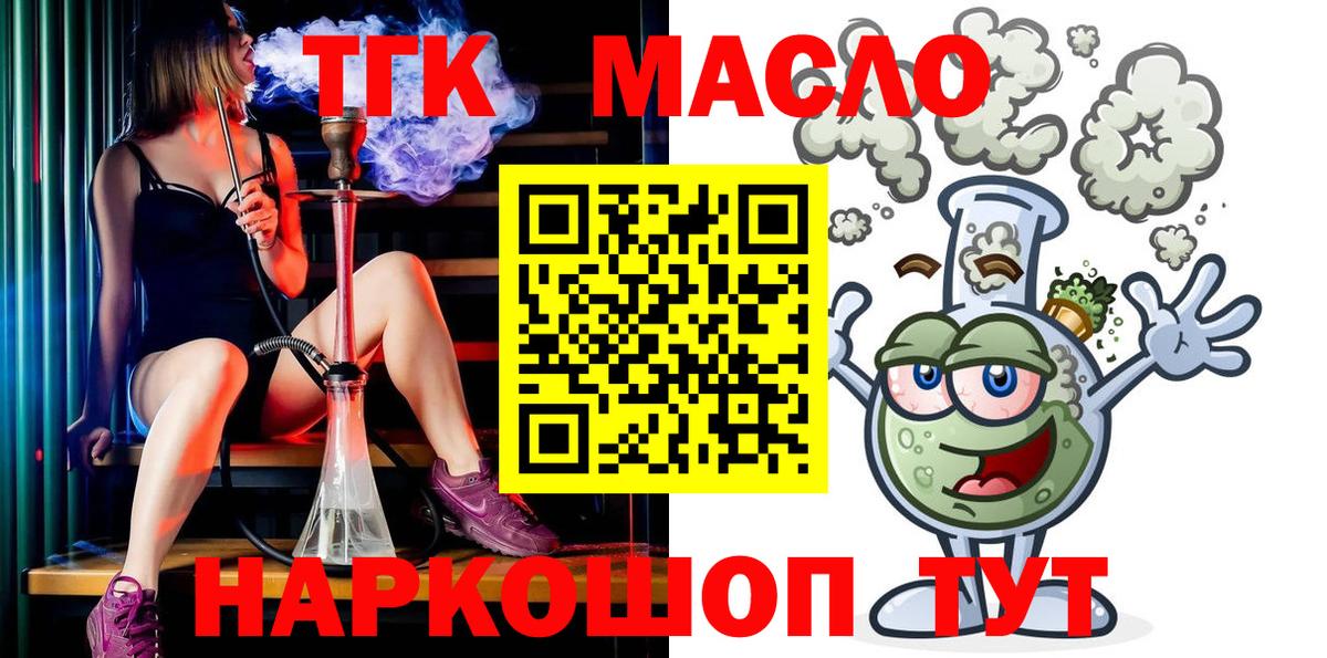 Дистиллят ТГК вейп Унеча
