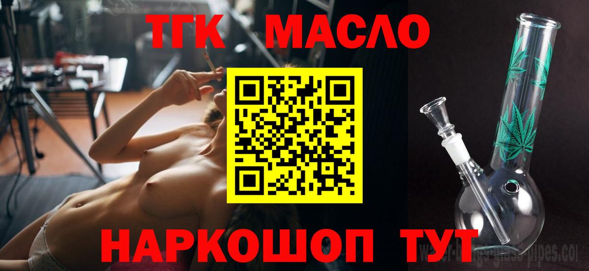 ТГК вейп  Вход с VPN  Унеча 